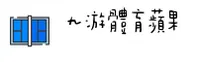 九游体育官网